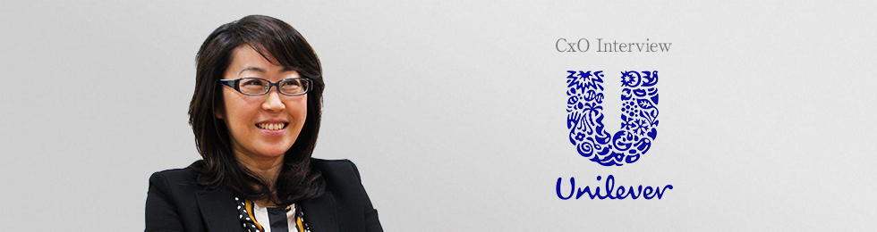 ユニリーバ・ジャパン・ホールディングス株式会社  取締役 人事総務本部長（CHRO） 島田 由香 氏
