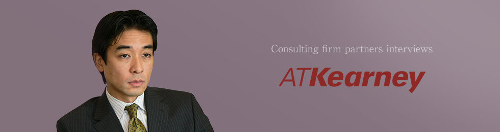 A.T. カーニー株式会社