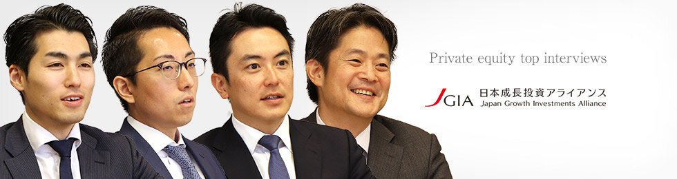 日本成長投資アライアンスへの転職（求人・中途採用）