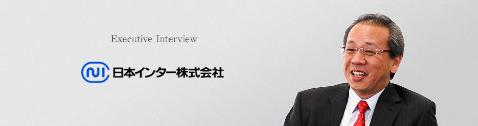 日本インター株式会社 代表取締役社長 金 太浩（キム テイホウ）氏