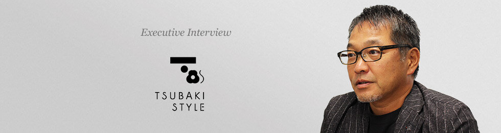 プロ経営者インタビュー　株式会社ツバキスタイル / 椿化工株式会社 / 株式会社BEAUTYCLE 代表取締役社長 杉山 大祐 氏